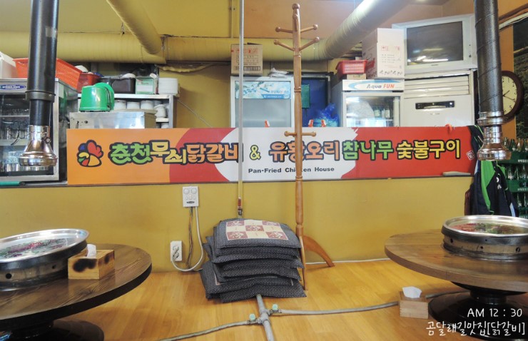 춘천무쇠닭갈비유황오리 이미지