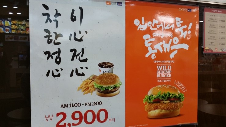 롯데리아 유성점 이미지