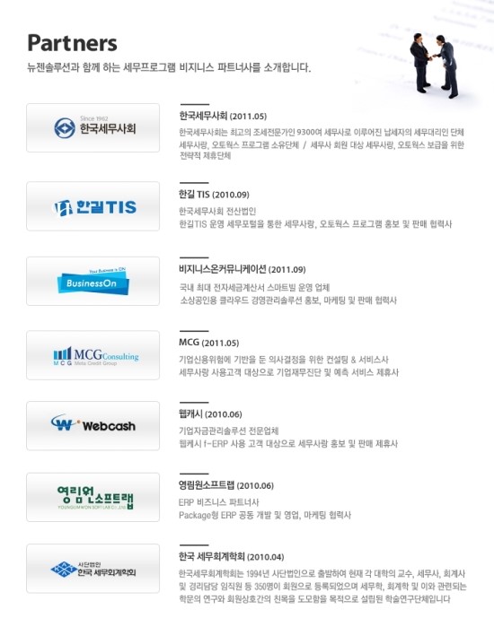 뉴젠파트너스 이미지