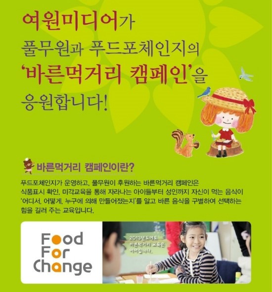 여원푸드 이미지