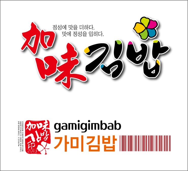 김밥가미; 이미지