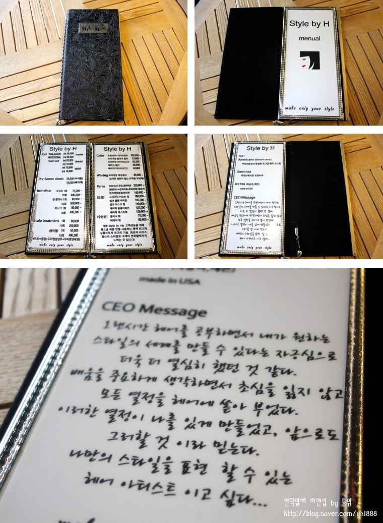 스타일바이에이치 이미지