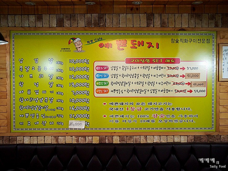 예쁜돼지 이미지