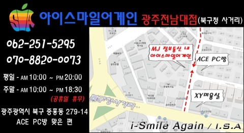 광주아이폰수리휴대폰 이미지