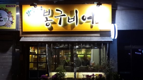 동구비어 이미지