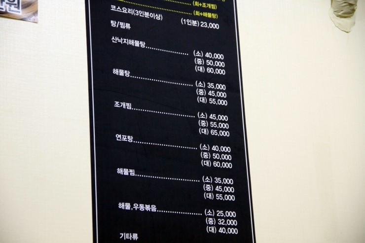 섬마을해물찜 이미지