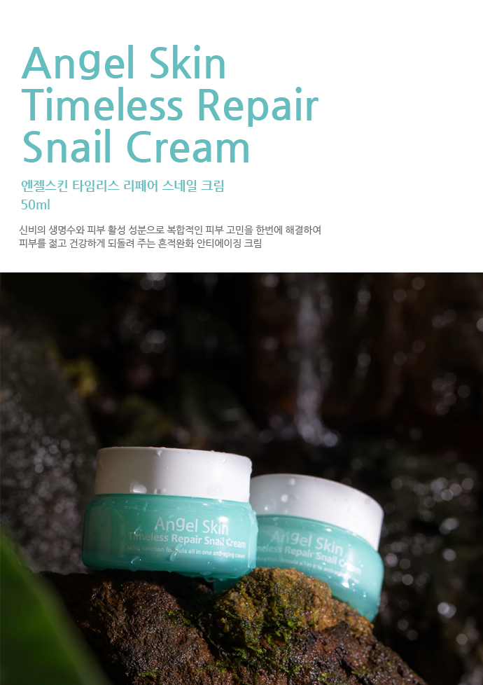 엔젤스킨 이미지