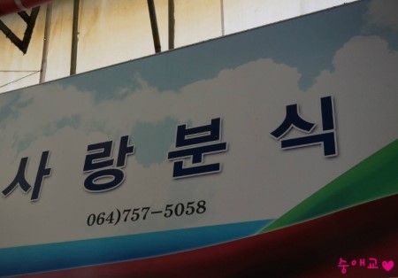 달물이맛집 이미지