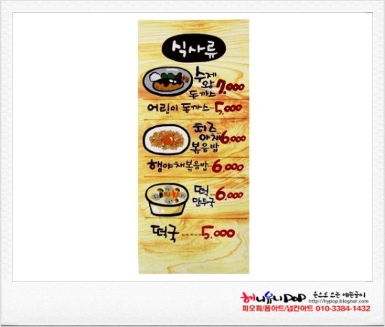 통큰치킨&돈까스 이미지