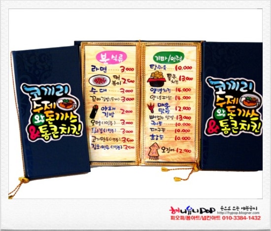 통큰치킨&돈까스 이미지