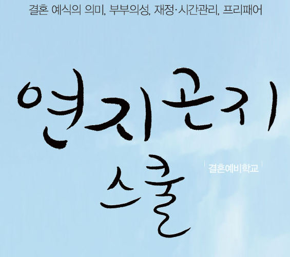 연지곤지 이미지