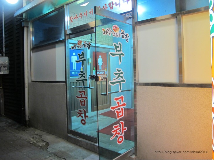 곱창22번지 이미지