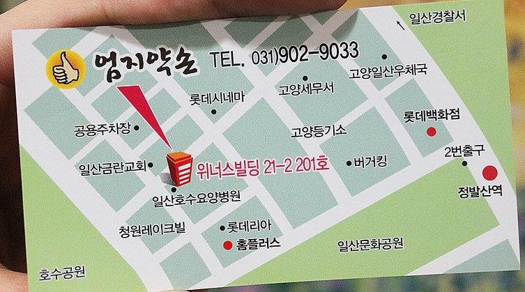 엄지는약손 이미지
