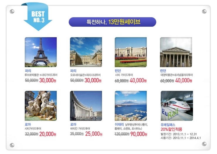트래블스테이션 이미지