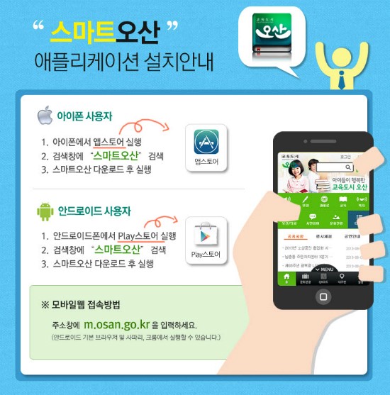 오산스토어 이미지