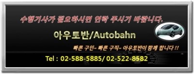 아우토반자동차정비 이미지