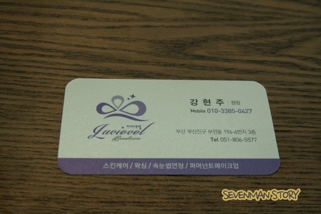 라비에벨 뷰티 이미지