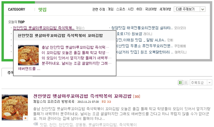 햇살마루꼬마김밥 이미지