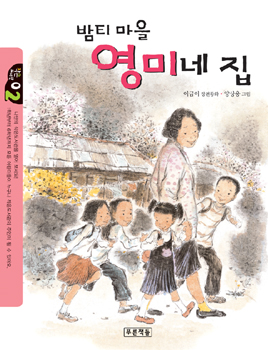 영미네집 이미지