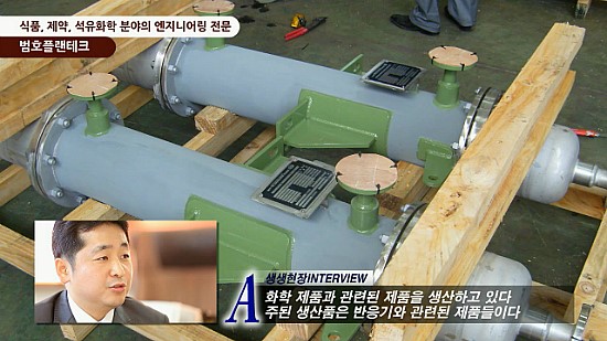 범호산업 이미지