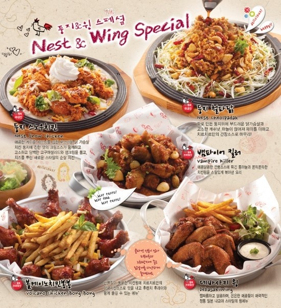 둥지치킨 이미지