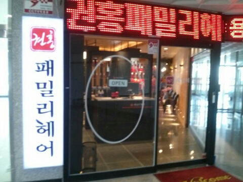 권홍헤어 이미지