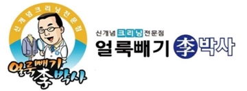 동부세탁소 이미지