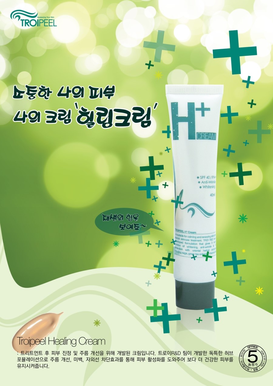 힐링피부사랑 이미지