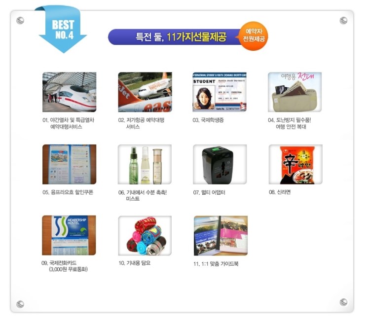 트래블스테이션 이미지