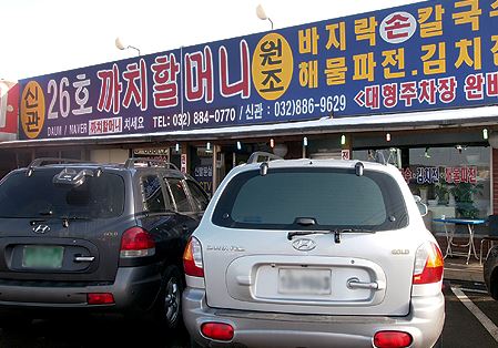 26호까치할머니본관 이미지
