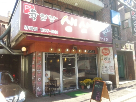 육팀장 이미지