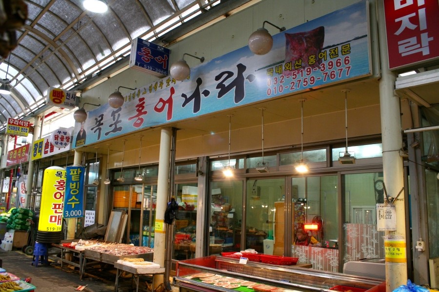 목포홍어나라 이미지