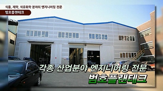 이플랜엔지니어링 이미지