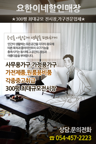 요한이네할인매장 이미지