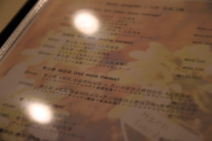 비제이테라피 이미지