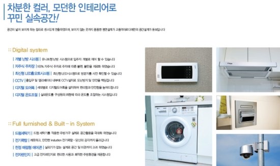 (주)수양건설 이미지