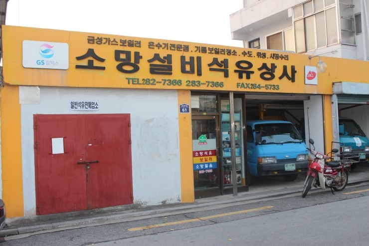 소망석유 이미지
