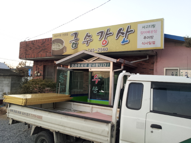 강산판넬 이미지