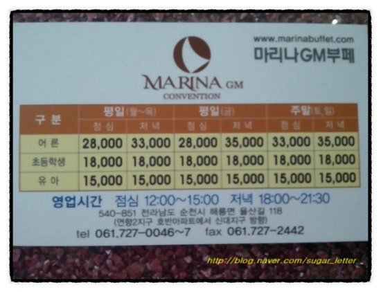 마리나GM부페 이미지