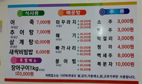 외갓집인삼어죽 이미지