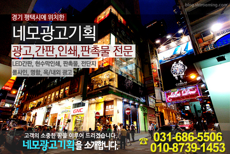 포승광고기획 이미지