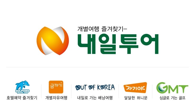 뉴해피여행사 이미지