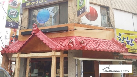 칼라주점 이미지