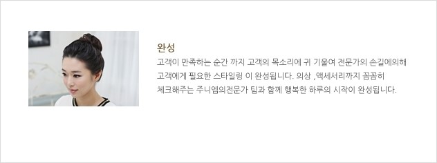 신's 헤어 이미지