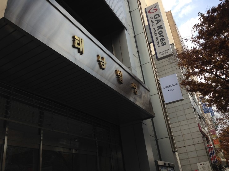 종로맥시스템 이미지