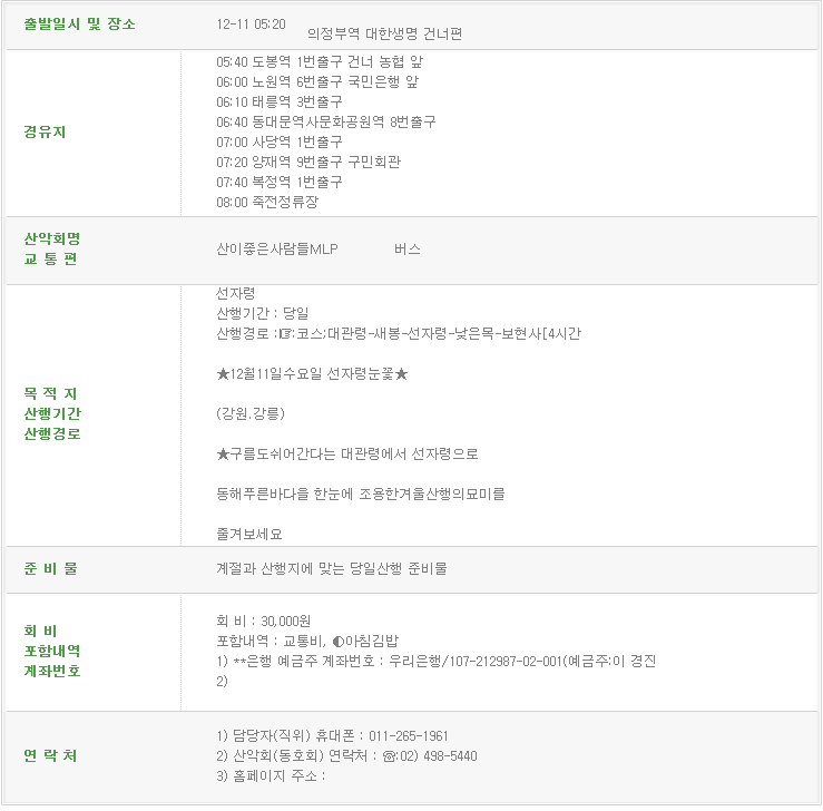 산이좋은사람들MLP 이미지
