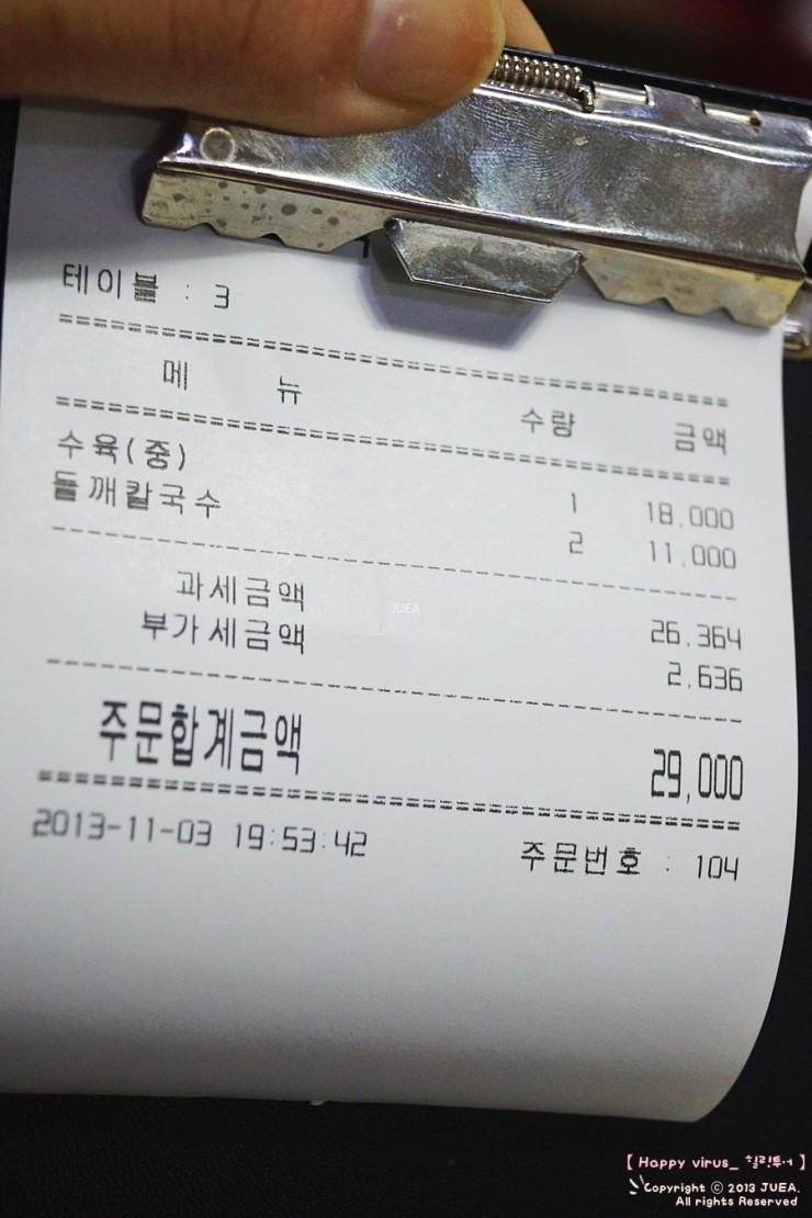 수미가손칼국수 이미지