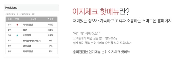 이지체크，이지포스 이미지