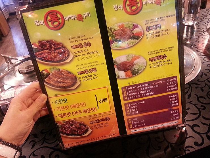 정석통바베큐족구이 이미지