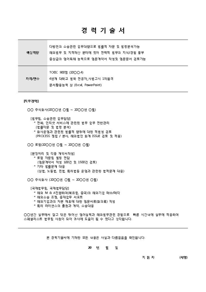 표준이력서 및 자기소개서 양식 (고용노동부) - 이력서·자기소개서 - 노동OK 경력기술서 쓰는법 >> 경력기술서 양식 및 예시★ : 네이버 블로그” style=”width:100%” title=”경력기술서 쓰는법 >> 경력기술서 양식 및 예시★ : 네이버 블로그”><figcaption>경력기술서 쓰는법 >> 경력기술서 양식 및 예시★ : 네이버 블로그</figcaption></figure>
<figure><img decoding=